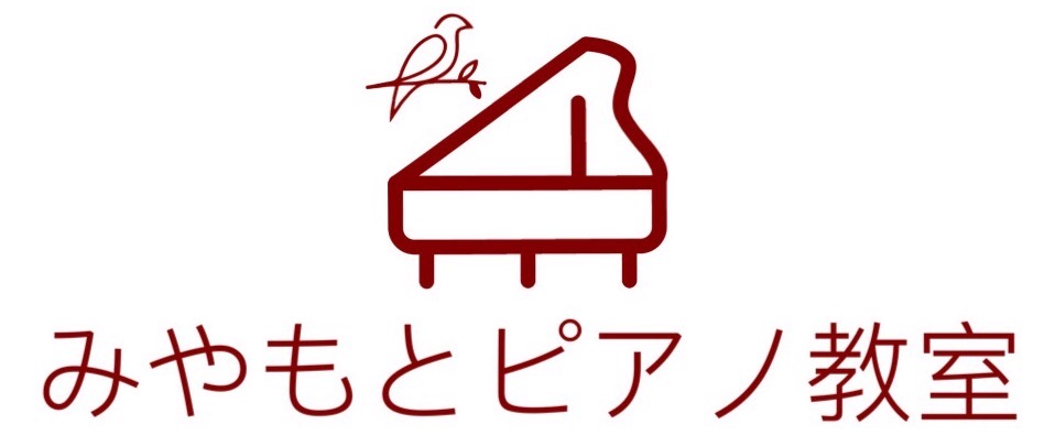 所沢のリトミック・ピアノ教室　みやもとピアノ教室